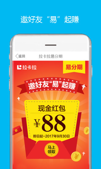 拉卡拉