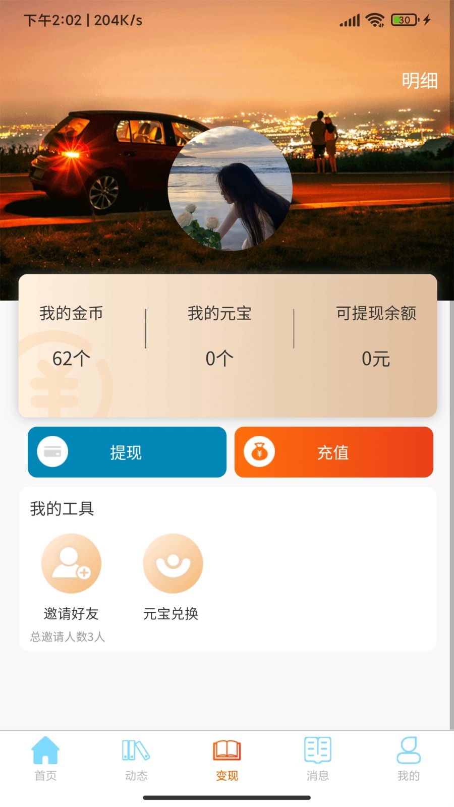 事业生活安卓版