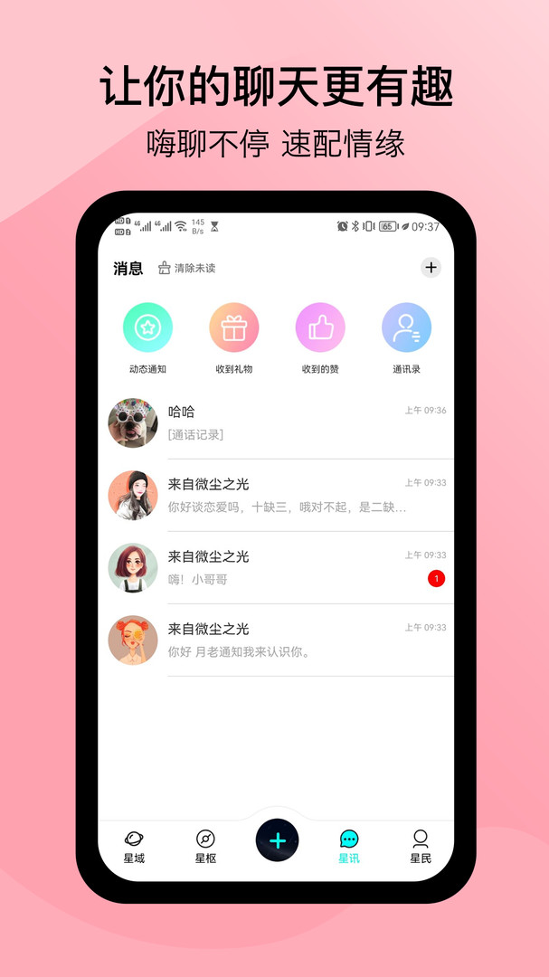闲侣安卓版