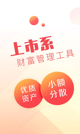 简理财
