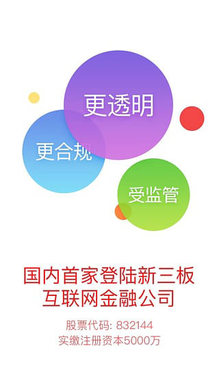 金蛋理财