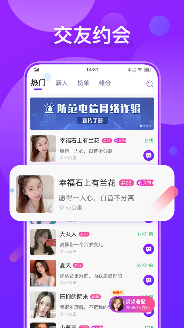 火花聊天安卓版