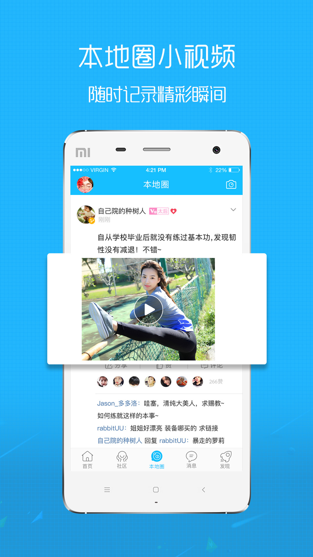 在黄石安卓版