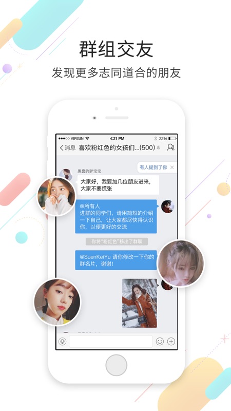 化龙巷iOS版