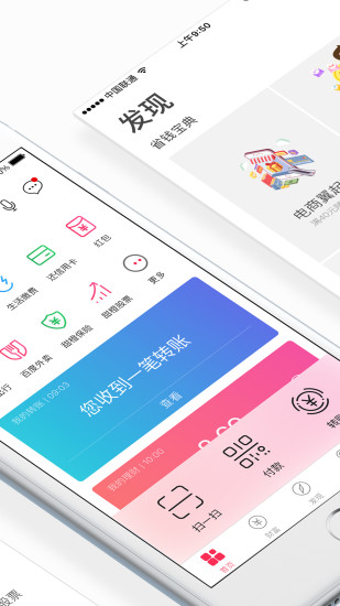翼支付