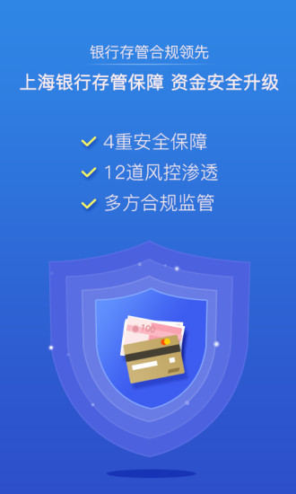 发财猪理财