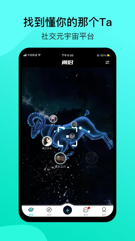 闲侣iOS版