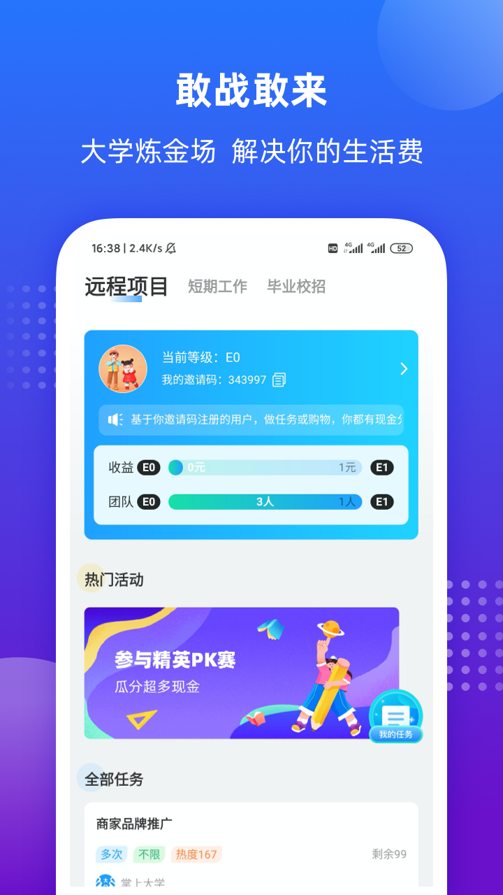 掌上大学安卓版