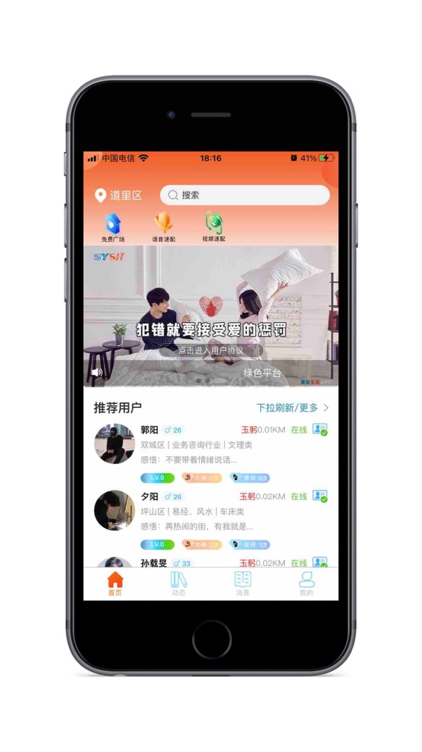 事业生活iOS版