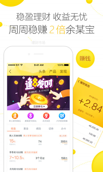 随手记理财记账