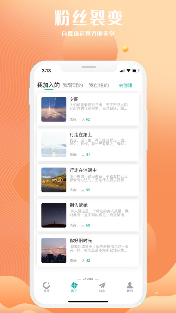 万有引力iOS版