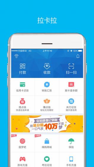 拉卡拉app