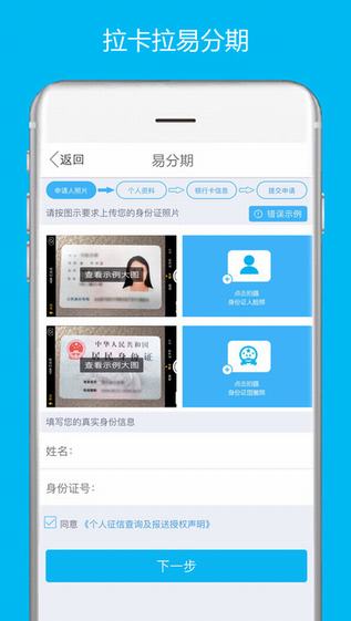 拉卡拉收款宝下载