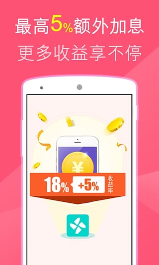 风车理财app下载