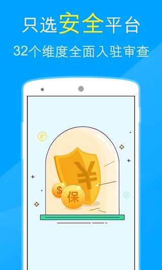风车理财app下载