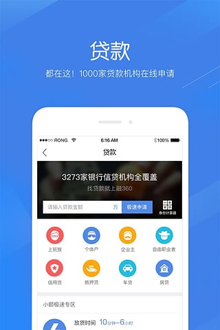 融360app下载