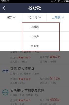 融360app下载