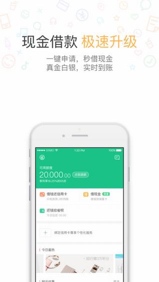 省呗app