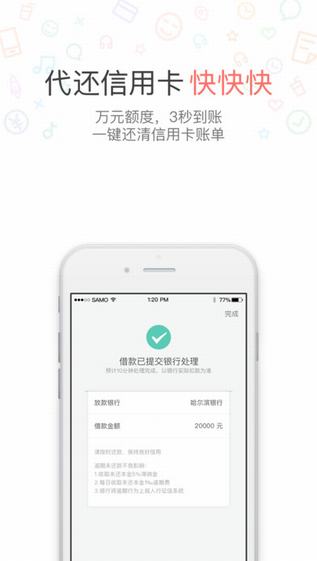 省呗官网下载