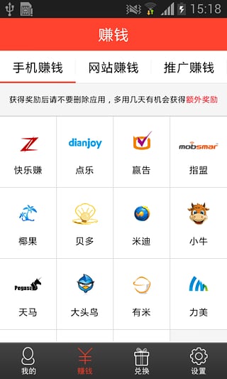 快乐赚