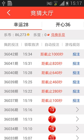快乐赚