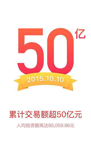 金蛋理财软件
