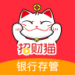 理财招财猫
