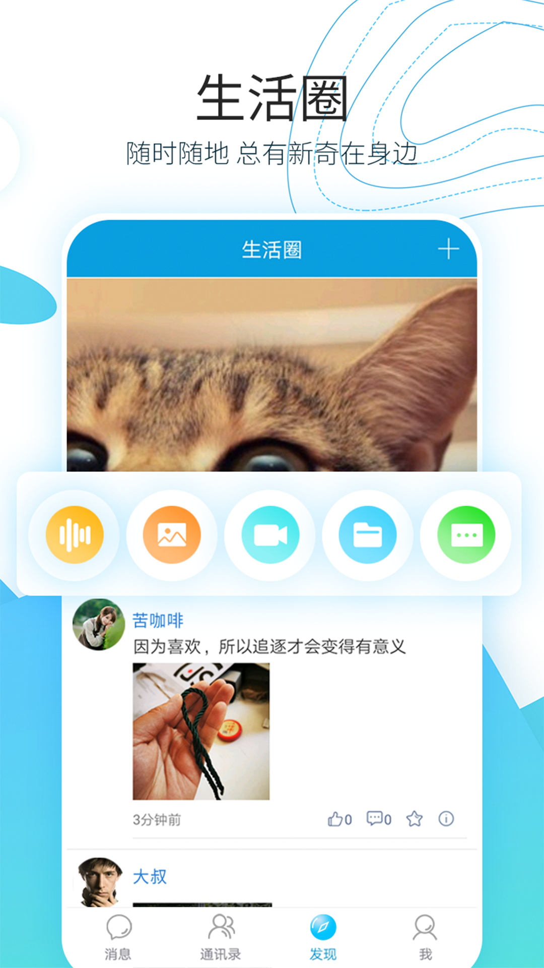 云信聊天安卓版