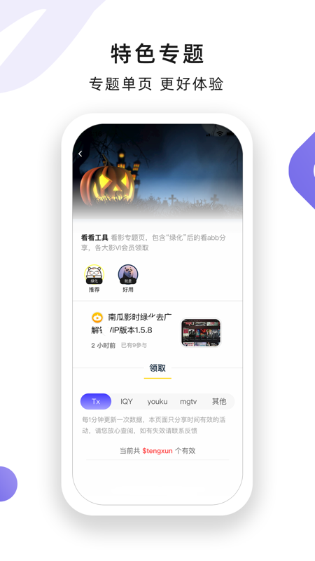 小嘀咕app iOS版