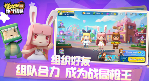 迷你世界枪战精英破解版