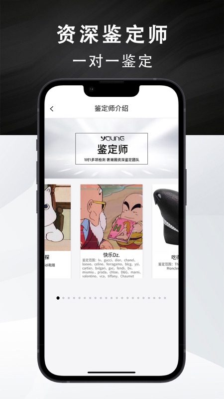 Young app iOS版