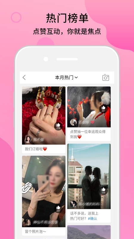 十八腔iOS版
