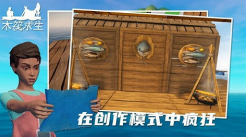 孤舟求生联机版手游下载