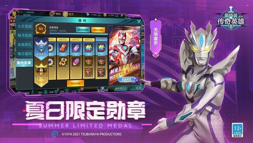 奥特曼传奇破解版无限钻石