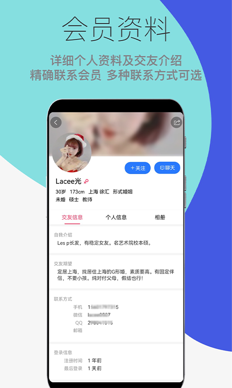 形婚吧安卓版