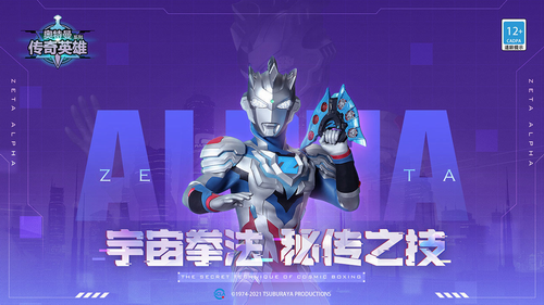 奥特曼传奇破解版无限钻石