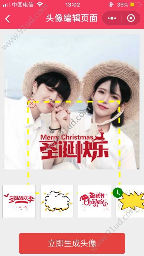 超靓头像小程序版