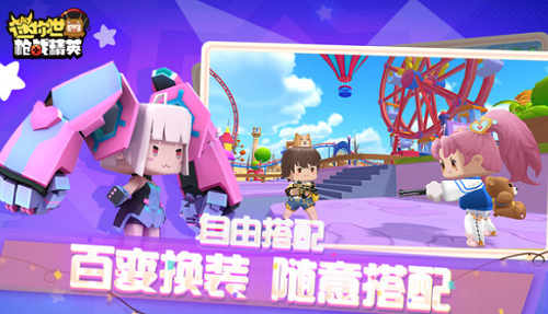迷你世界枪战精英破解版