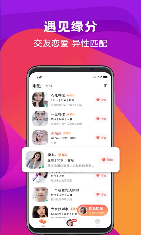 奔爱安卓版