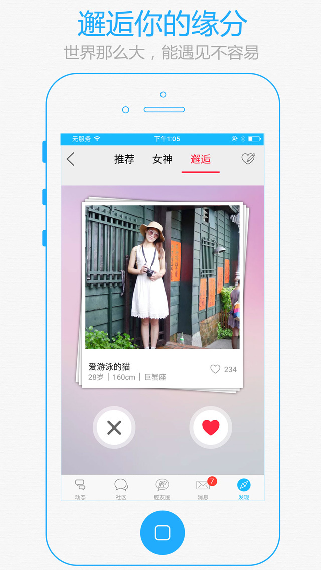 十八腔安卓版