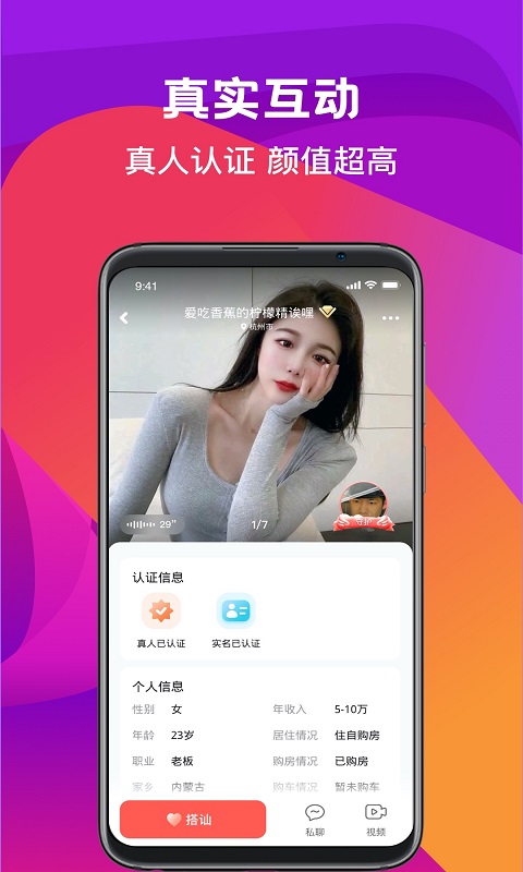 奔爱安卓版