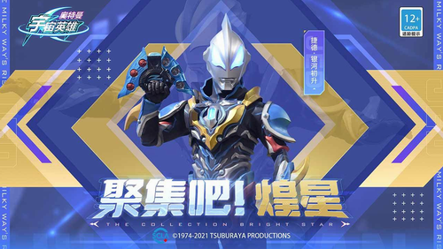奥特曼宇宙英雄破解版