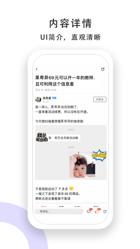 小嘀咕app iOS版