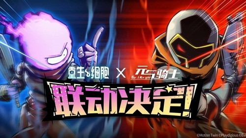 重生细胞无邪破解版