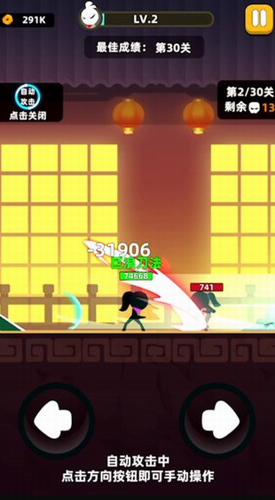 我功夫贼六破解版全武器