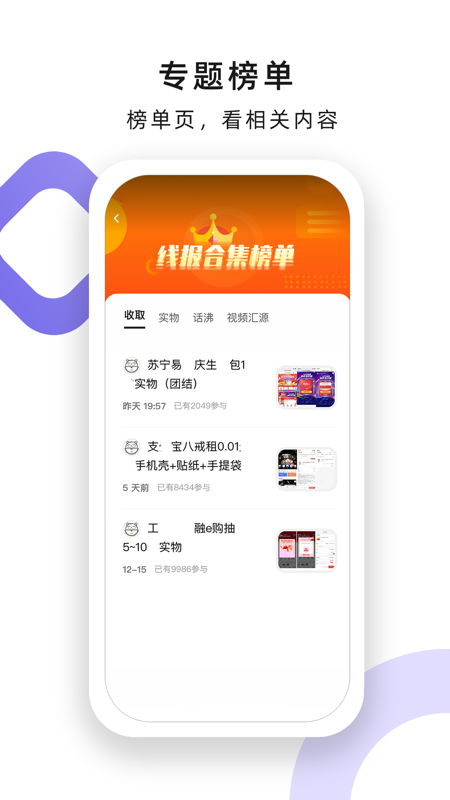 小嘀咕app iOS版