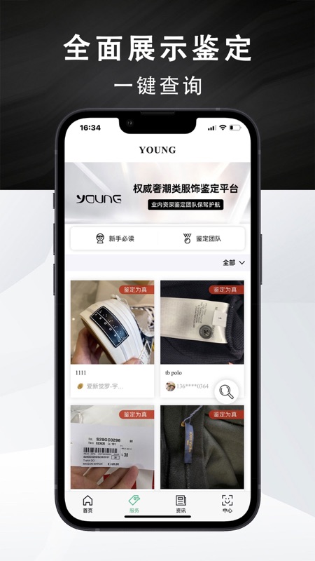 Young app iOS版