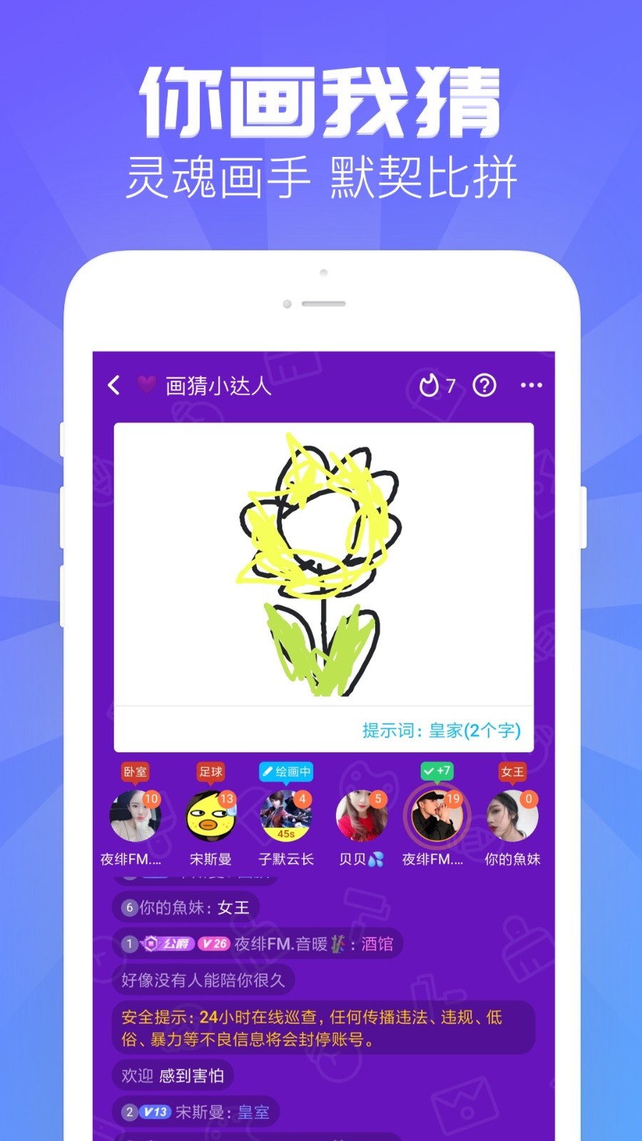 嗨歌安卓版