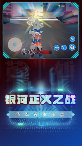 超级英雄变身模拟