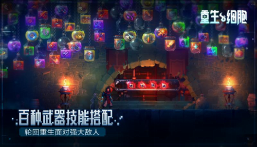 重生细胞无邪破解版